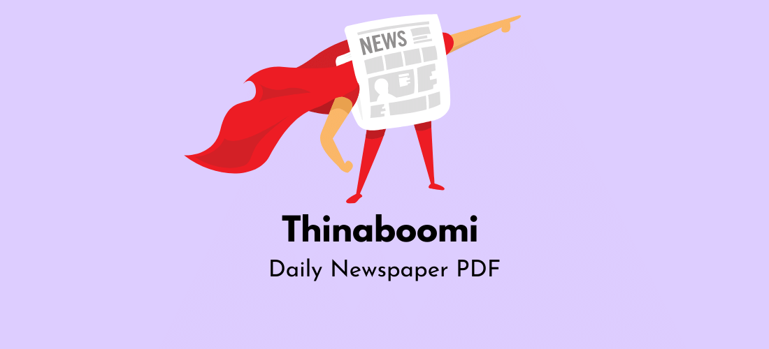 Thinaboomi Newspaper PDF